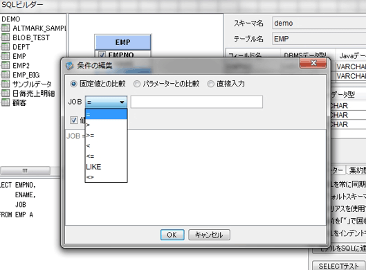 条件式をプルダウン選択