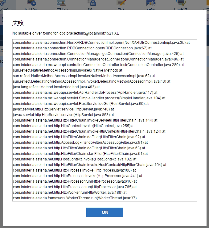 エラーメッセージ「No suitable driver found for jdbc:oracle:thin:@localhost:1521:XE」