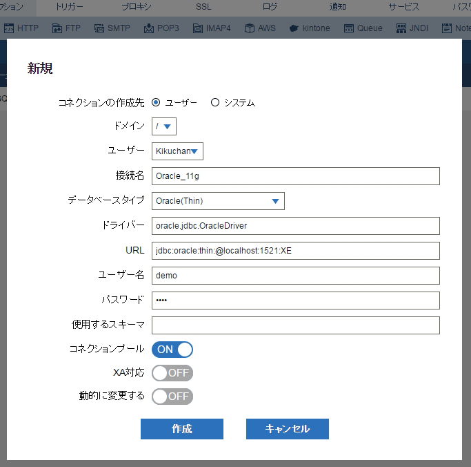 RDBのユーザーとパスワード情報を入力