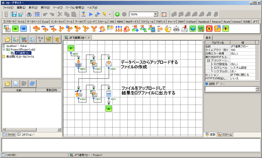 ASTEIRA WARP フローデザイナーからの呼び出しフロー