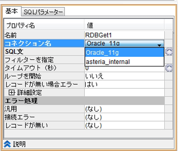 RDBGetのプロパティ