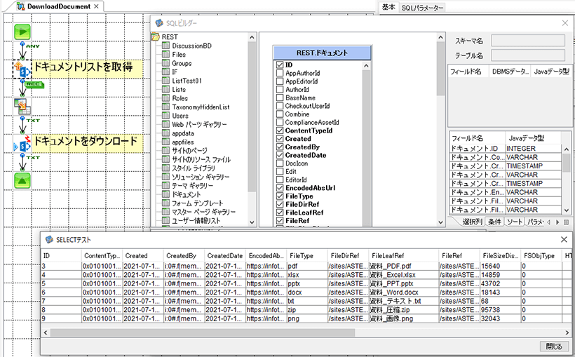 Microsoft SharePoint フロー作成画面