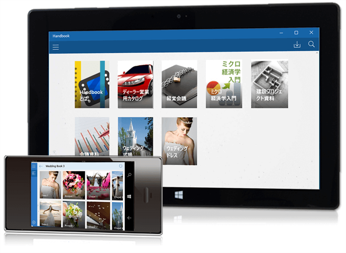 HandbookアプリWindows 10版の画面イメージ