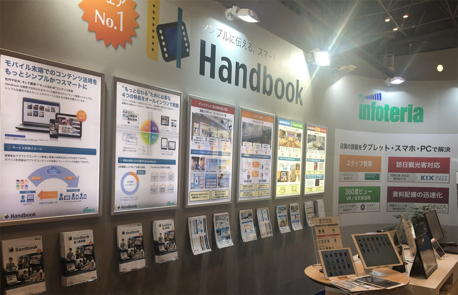 免税店を運営する関西エアポートエージェンシーがインバウンド（訪日客）対応に「Handbook(ハンドブック)」を採用