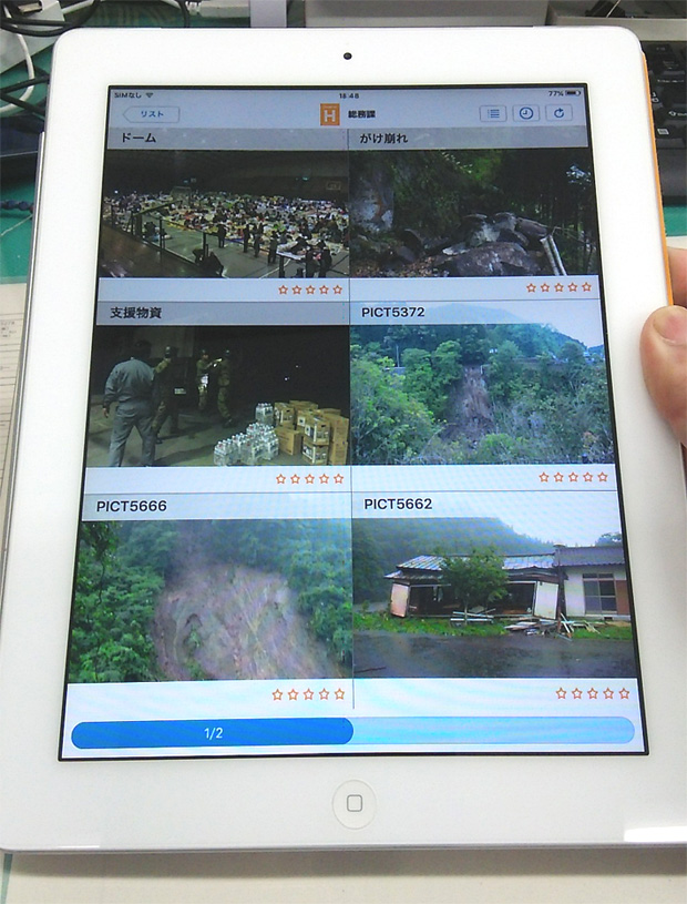 Handbookで共有された被災情報：イメージ