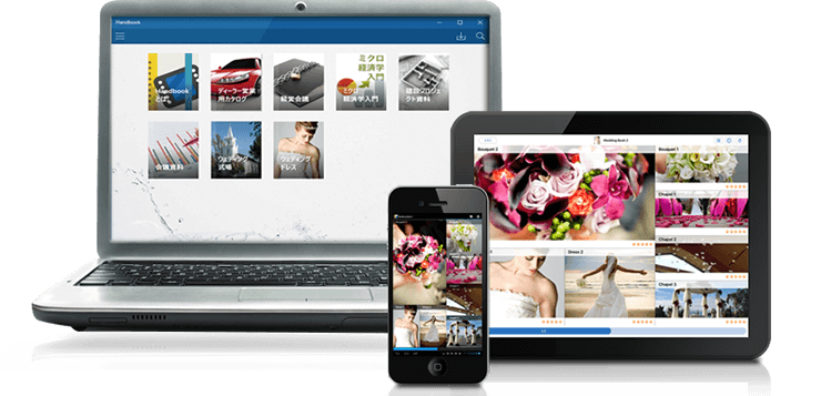 Handbook 画面イメージ