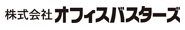 株式会社オフィスバスターズ ロゴ