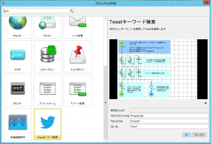 Tweetキーワード検索