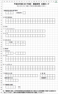 神Excel