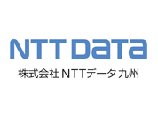 株式会社NTTデータ九州