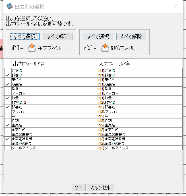 出力先の選択