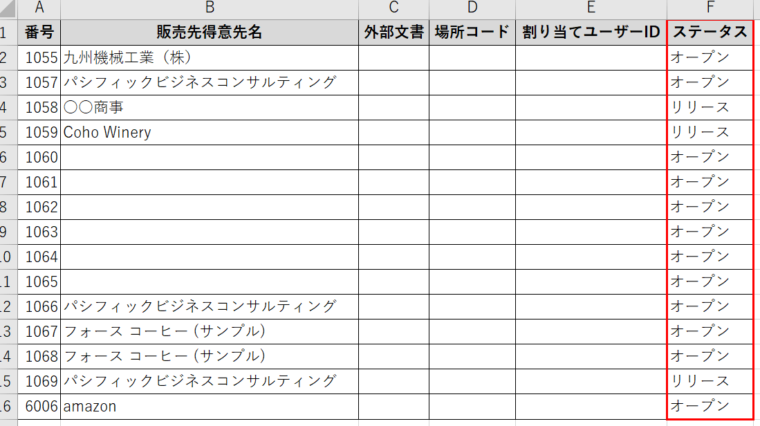 Mapper関数を使って変換した様子