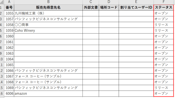 Mapper関数を使って変換した様子