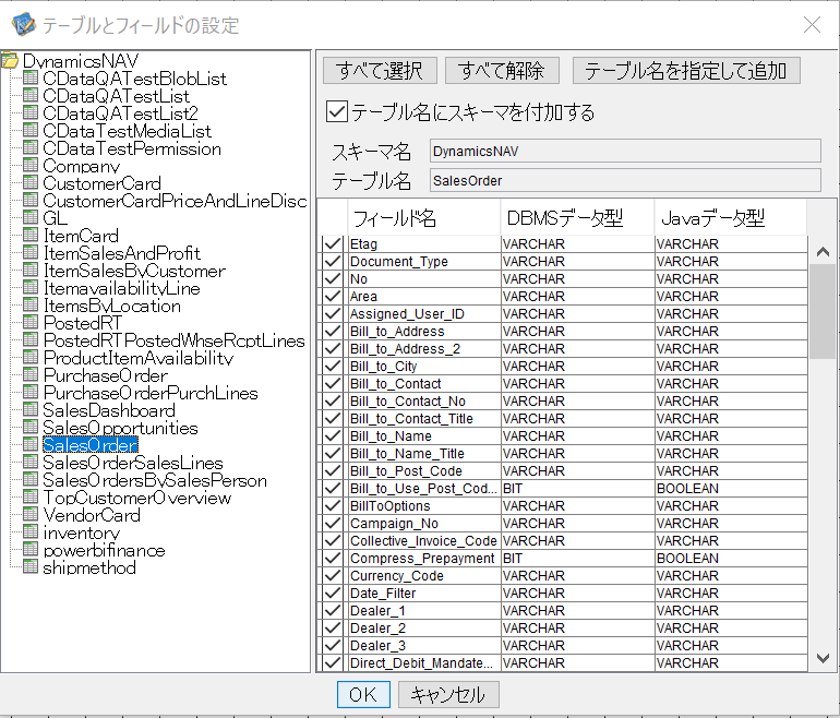 DyanmicsNAVPutコンポーネントの設定画面