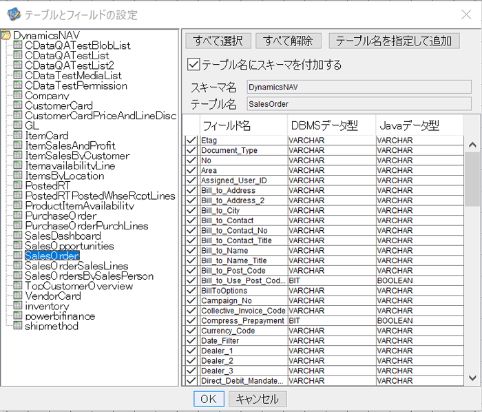 DyanmicsNAVPutコンポーネントの設定画面