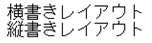 文字方向に関係なく正確に認識された文字列