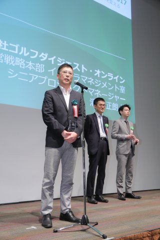 株式会社ゴルフダイジェスト・オンラインの清水正朗様