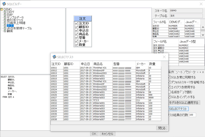 アップロードするデータベース例