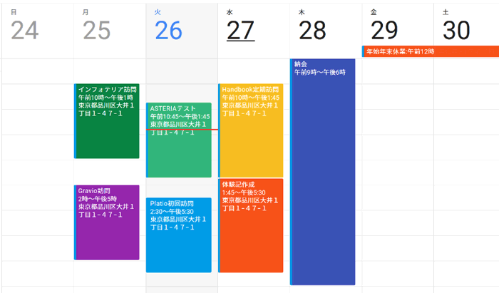 Googleカレンダーの例