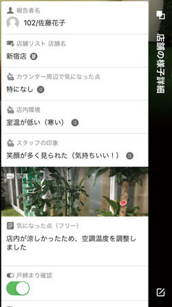 店舗の様子詳細