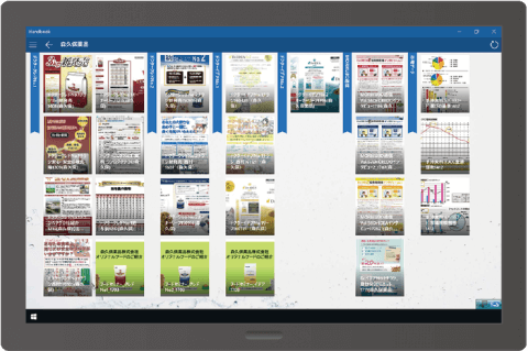 Handbook画面イメージ
