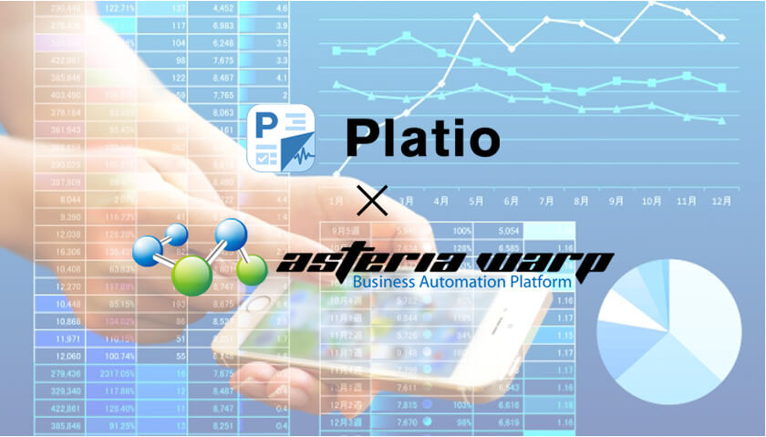 Platio x Asteria warp Business Automation Platform