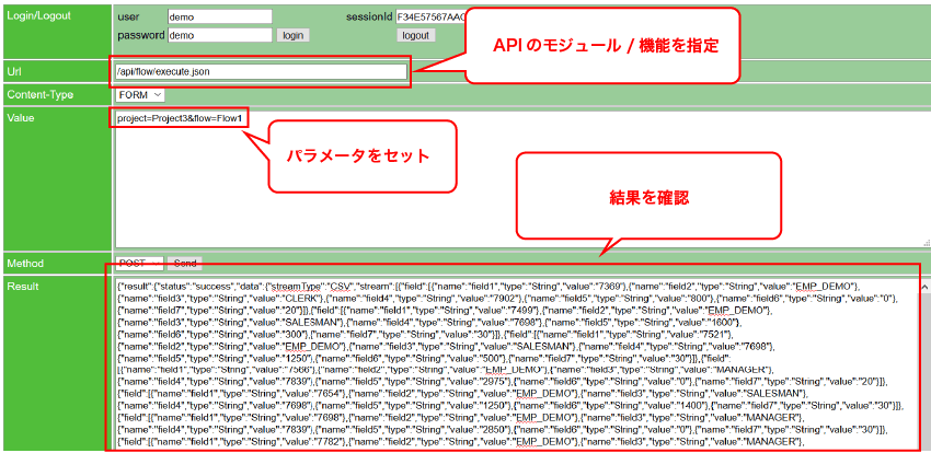 APIモジュールを指定し、パラメータをセットすると結果が返ってくる