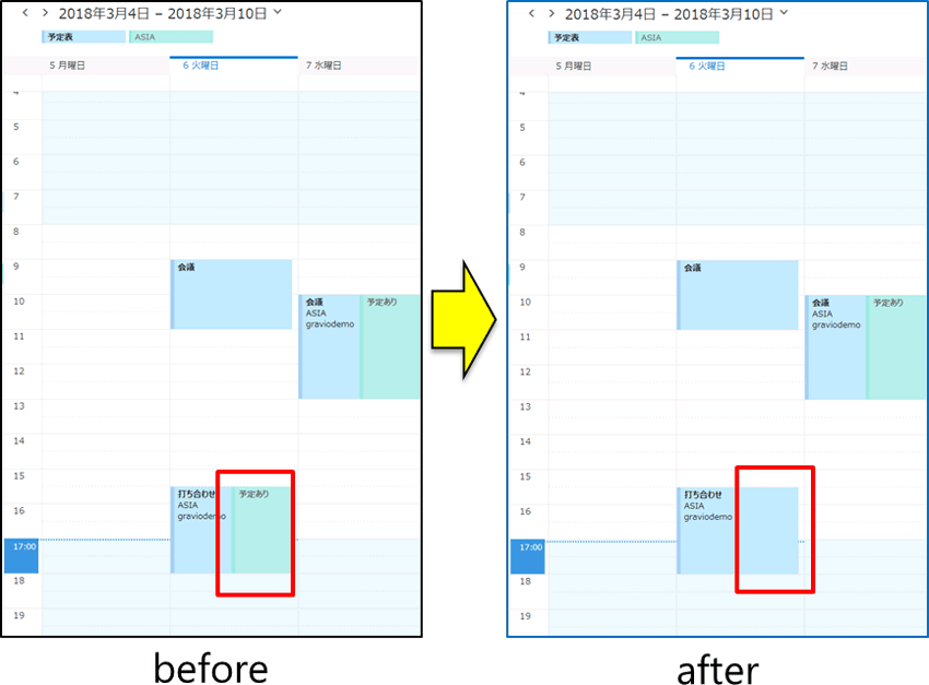 Office365上の会議室の予定が変更