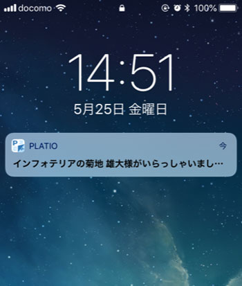 Platio―インフォテリアの菊池様がいらっしゃいました