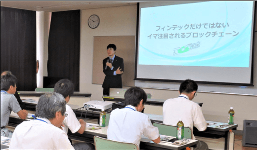 竹田市職員へのブロックチェーン勉強会 実施風景