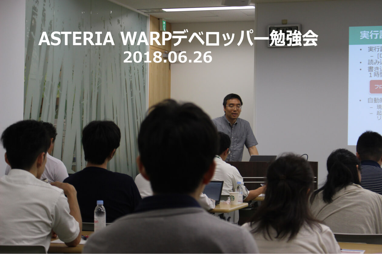 プロジェクトキャッシュのレスポンスへの影響を理解しよう！<br />ー「ASTERIA Warp Deep Dive 2nd」開催レポート ー