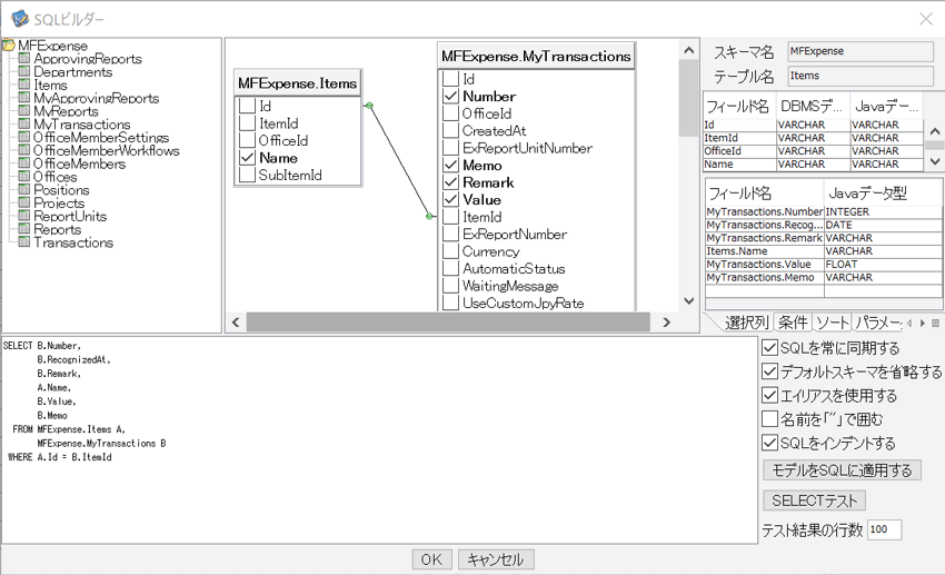 SQLビルダー