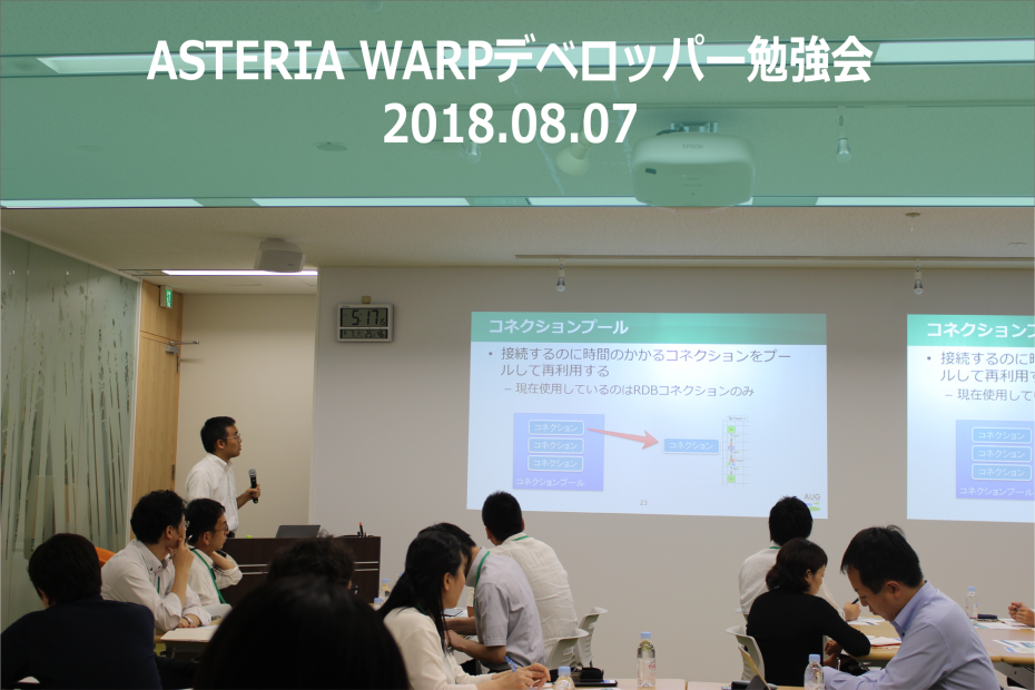 ASTERIA Warp Deep Dive 3rd 2018.08.07