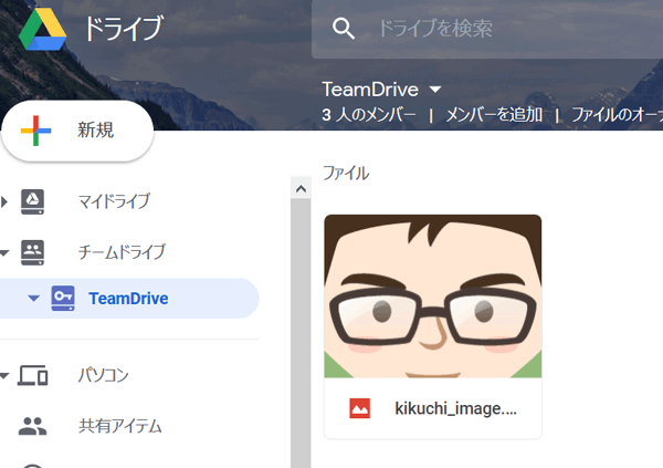 TeamDrive