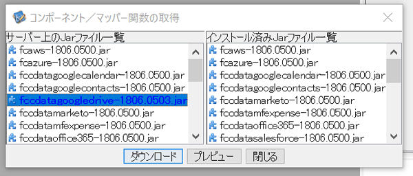 fccdatagoogledrive-1806.0503.jarを選択