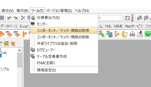 コンポーネント／マッパー関数の取得