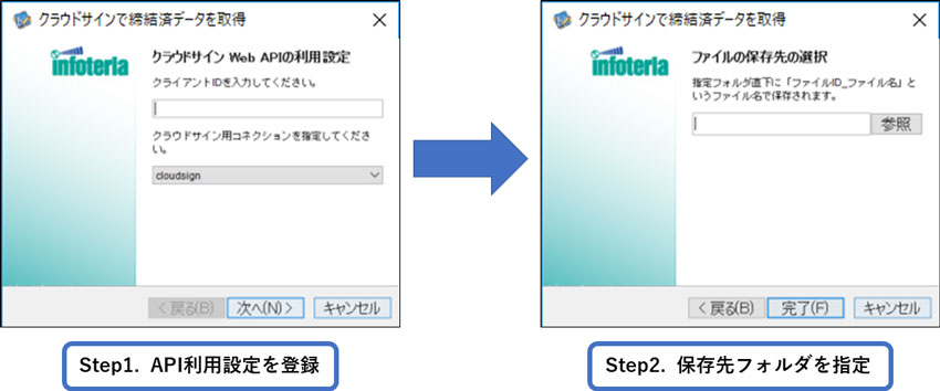 クラウドサインで締結済データを取得