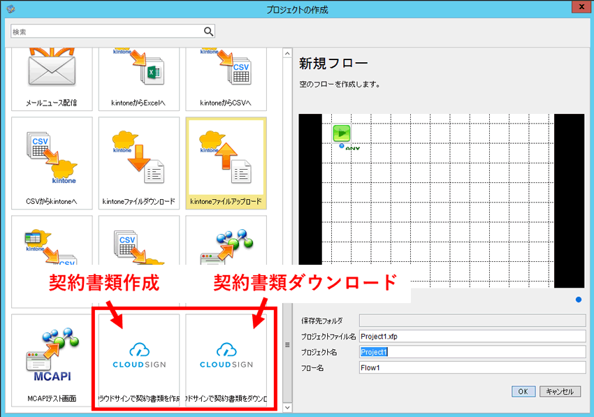 プロジェクトの作成