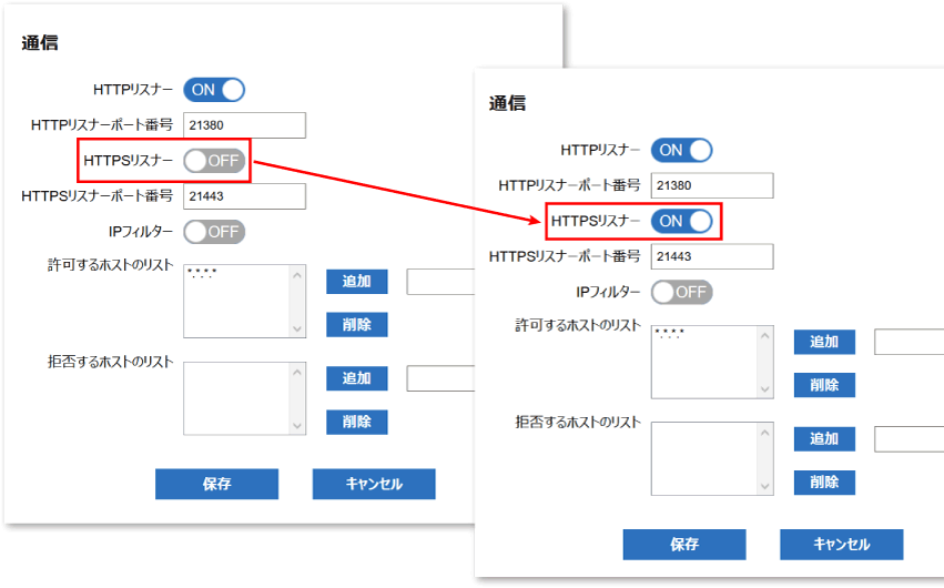 HTTPSリスナーをONにする