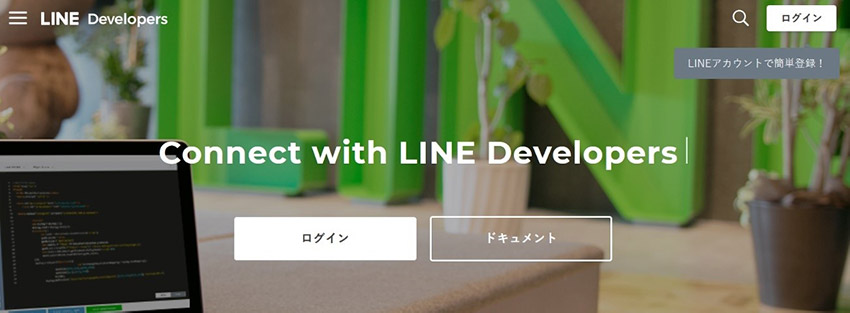 Connect with LINE Developers