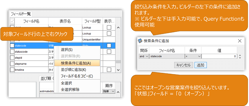 図2 検索条件の追加