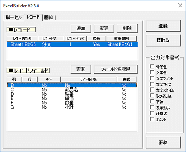 Excel Builder V2.3.0