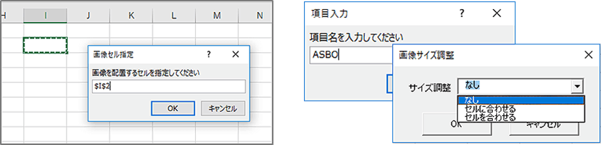 「画像を配置するセルを指定してください」