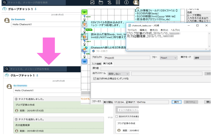 タスクを追加しました