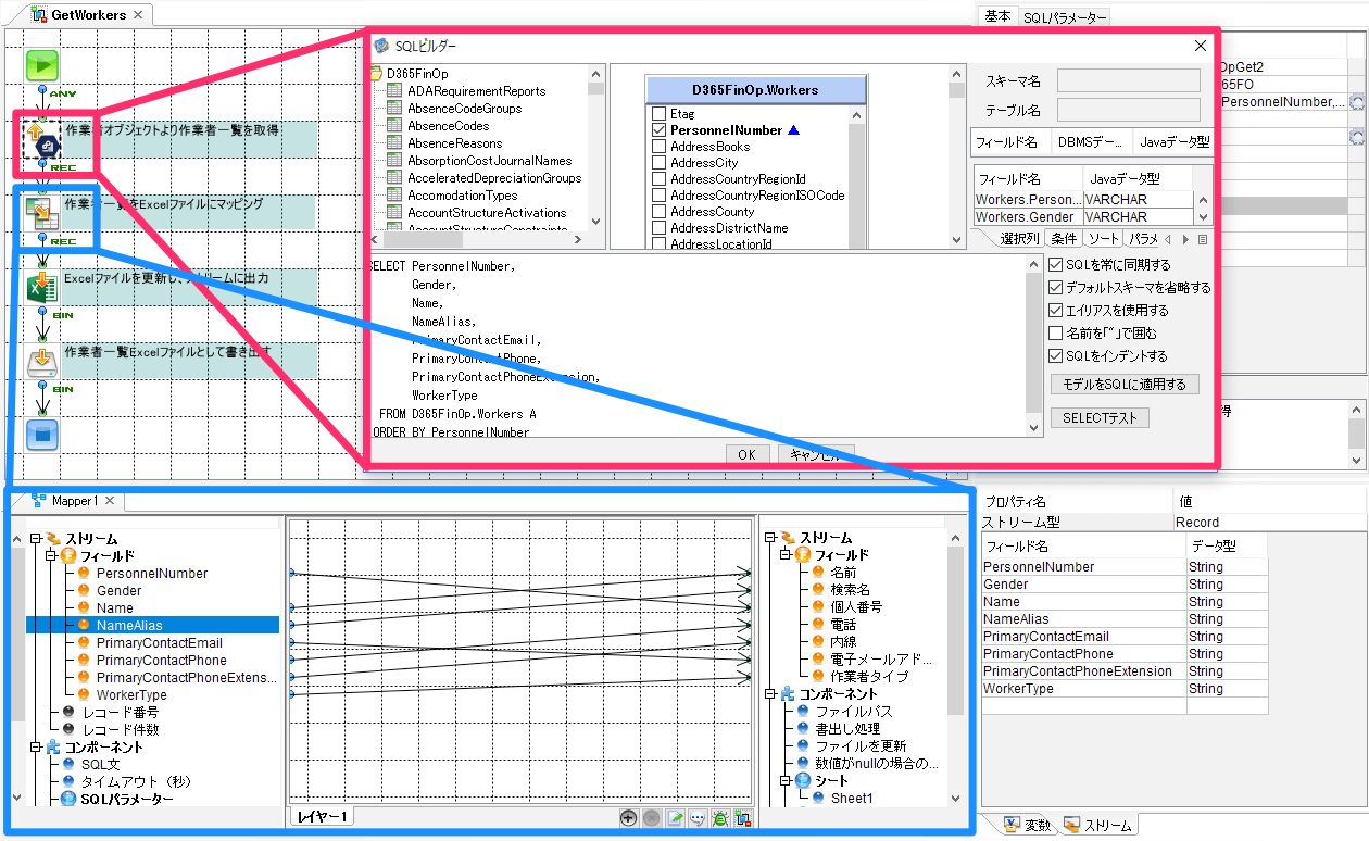 ASTERIA Warp、グローバル対応のクラウド型ERP「Dynamics 365 for Finance and Operations」