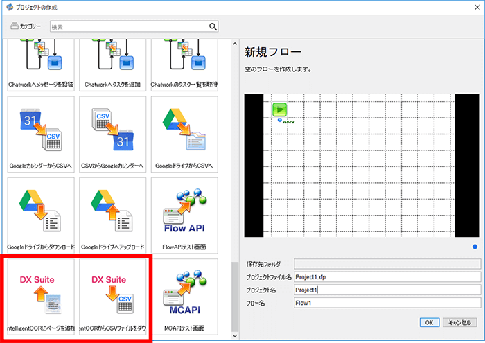 プロジェクトの作成