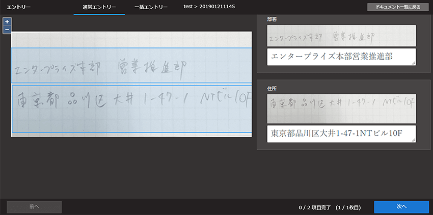 手書き文字が認識される様子