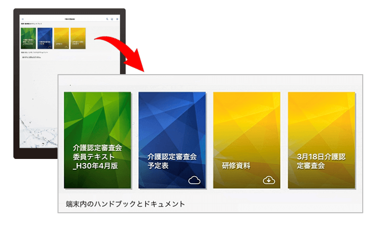 実際の利用画面イメージ