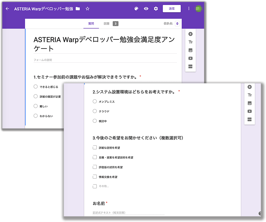 ASTERIA Warpデベロッパー勉強会アンケート