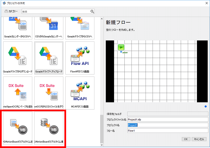 プロジェクトの作成